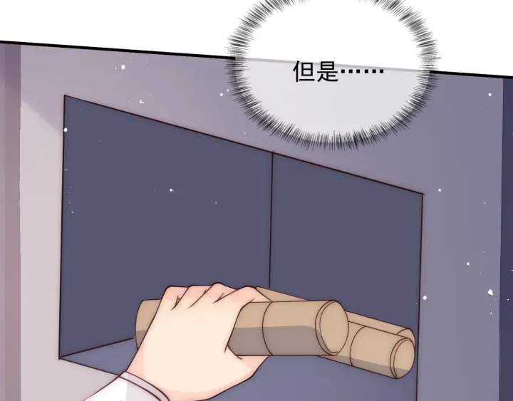 第91话 全都献给你94