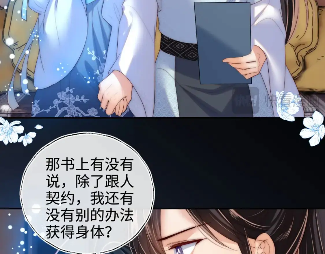 第70话 契约结束？49