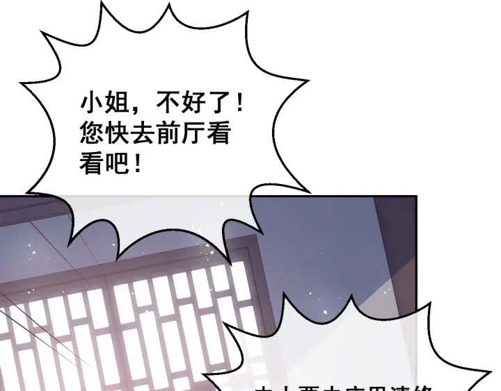第25话 有人要害她？66