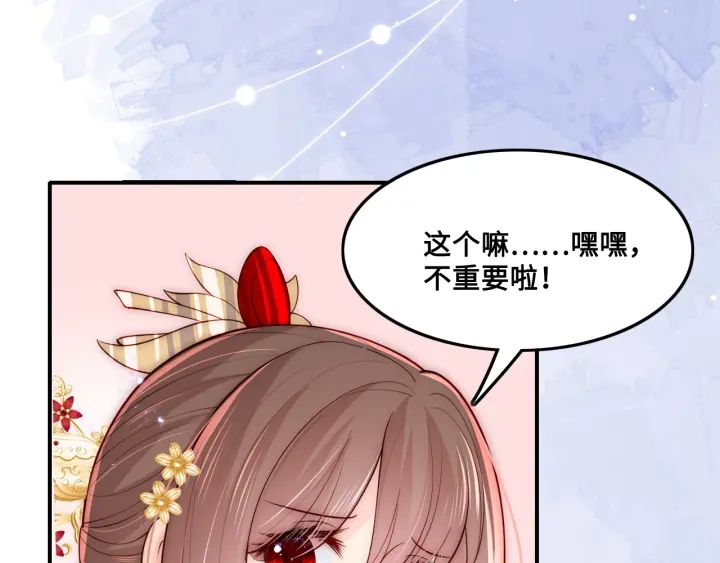 第124话 墨临渊奶狗撒娇14