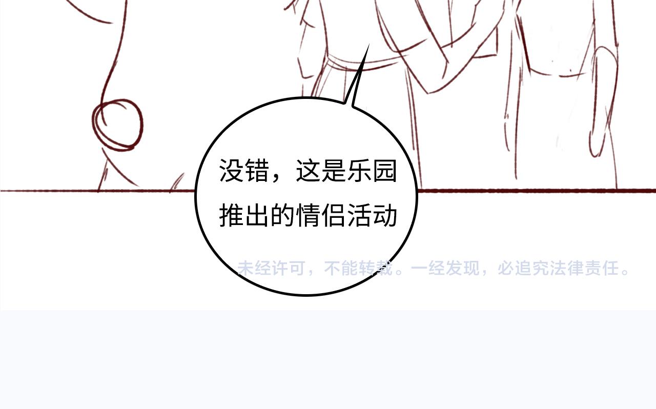 番外8 鬼屋探险89