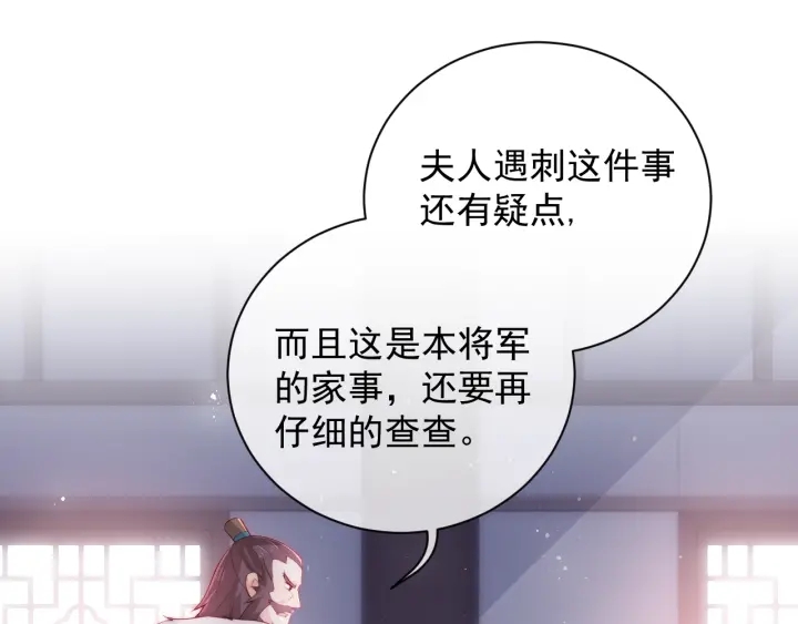第26话 皇子的求婚？33