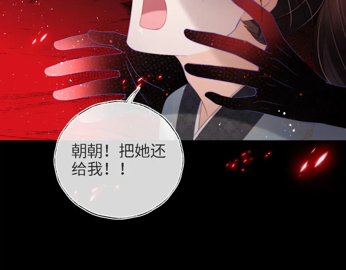 第39话 要和朝朝分开？60