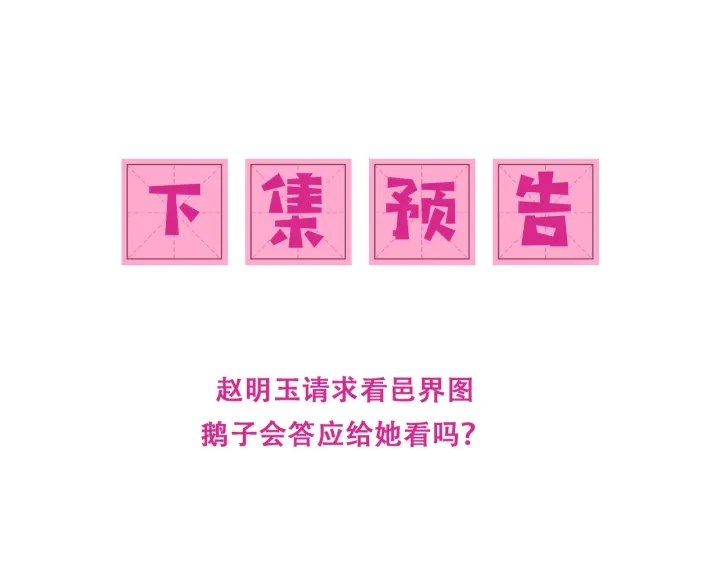 第111话 触碰到邑界图！93