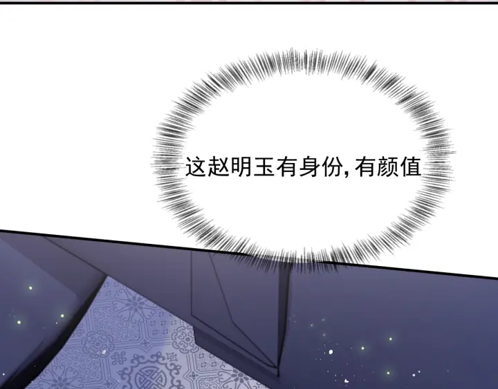 第107话 赵国公主的请求60