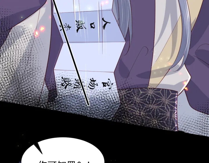 第84话 众叛亲离35