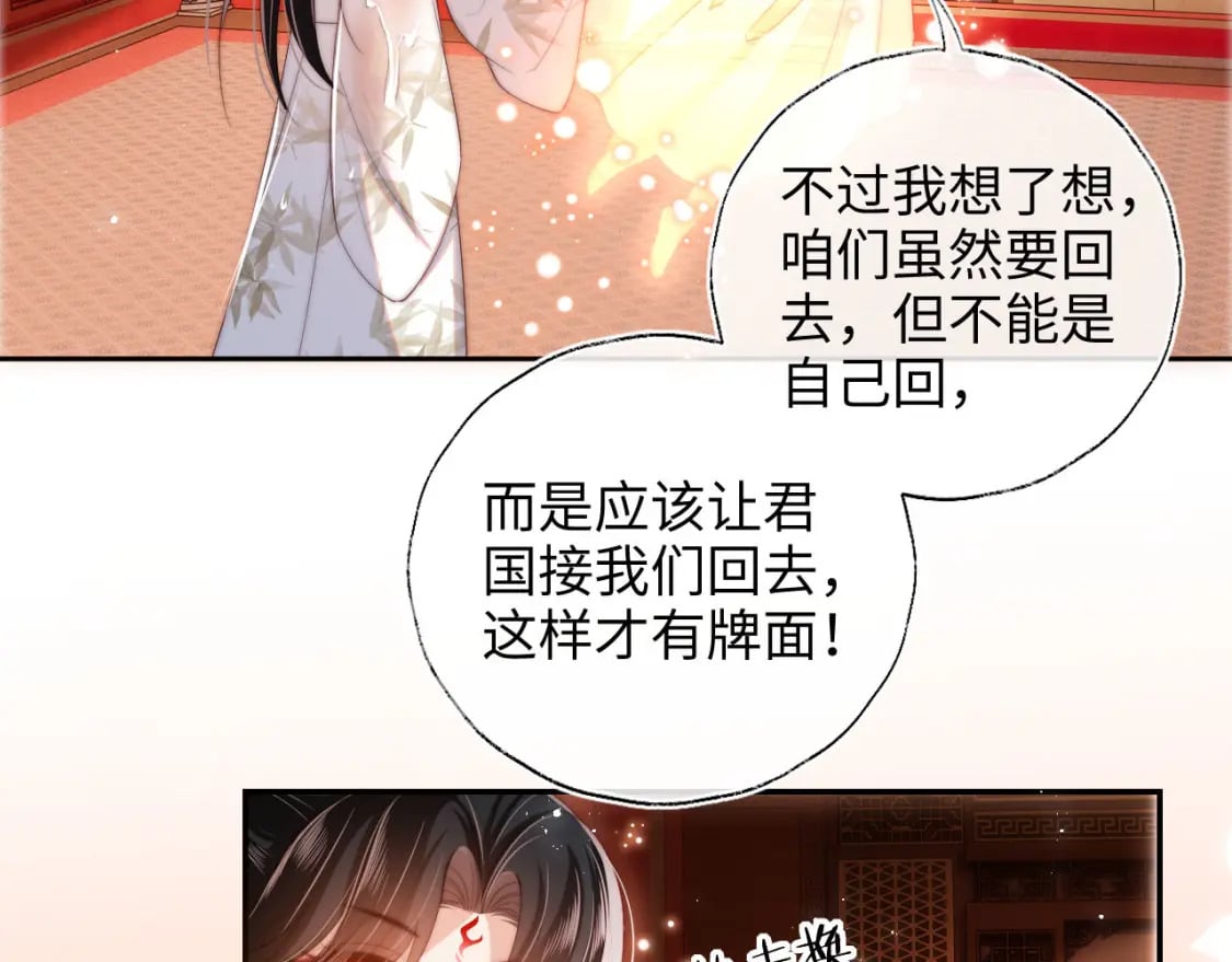 第50话 脑海里都是她25