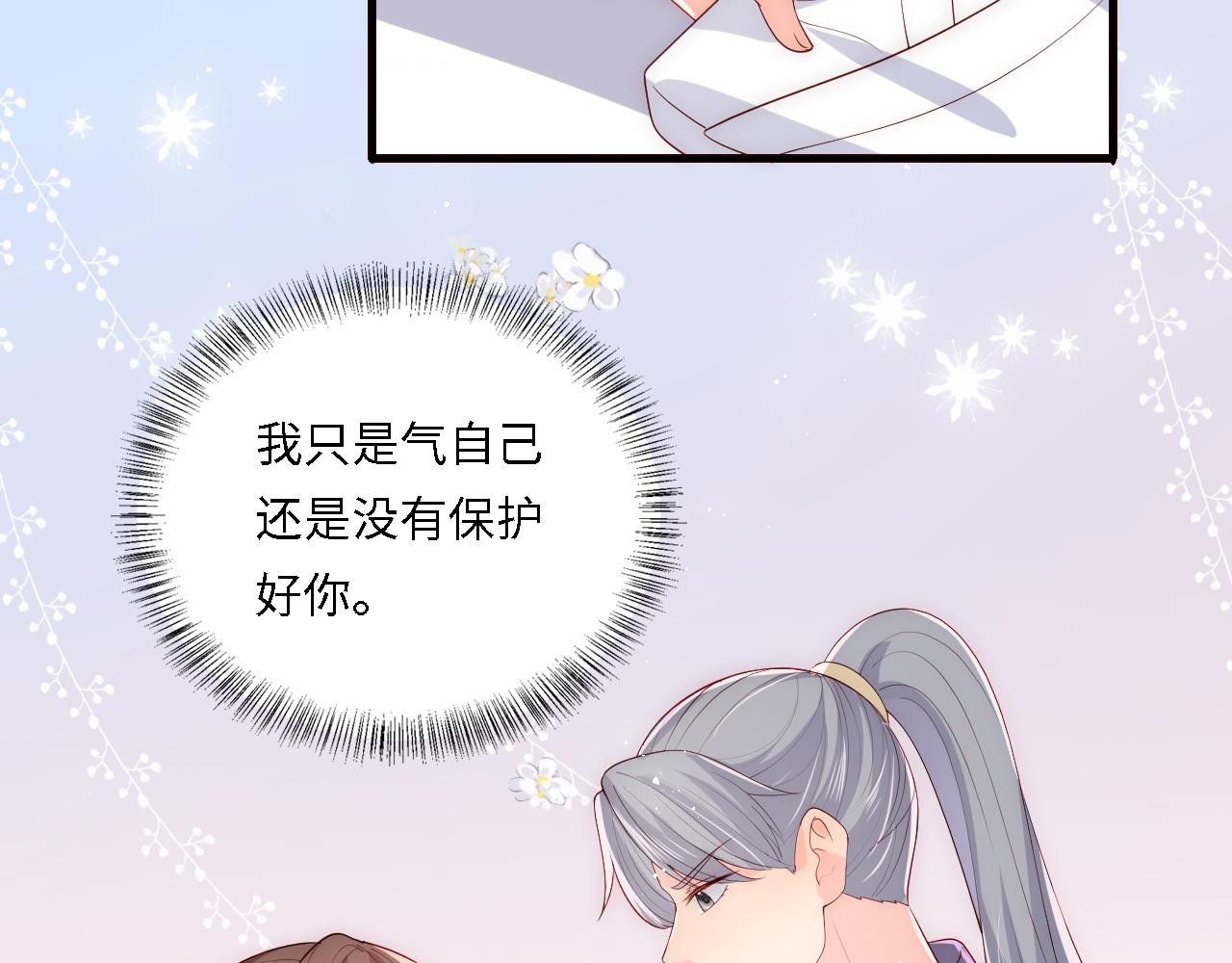 番外20 血月出现84