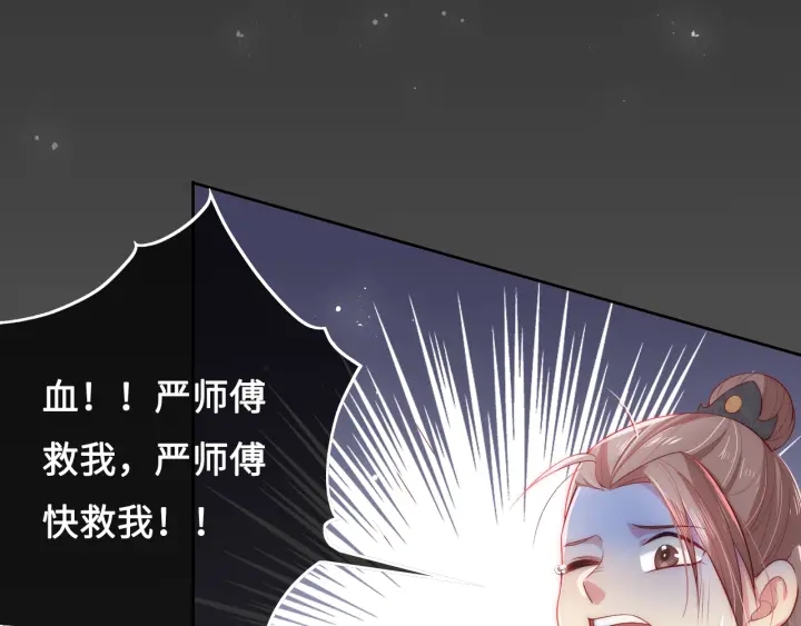 第16话 从小就爱吃醋45