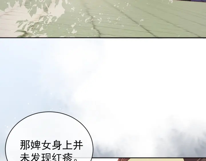 第21话 我想保护你54