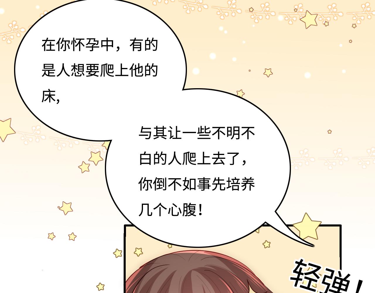 第177话 夫妻之间的小情趣43