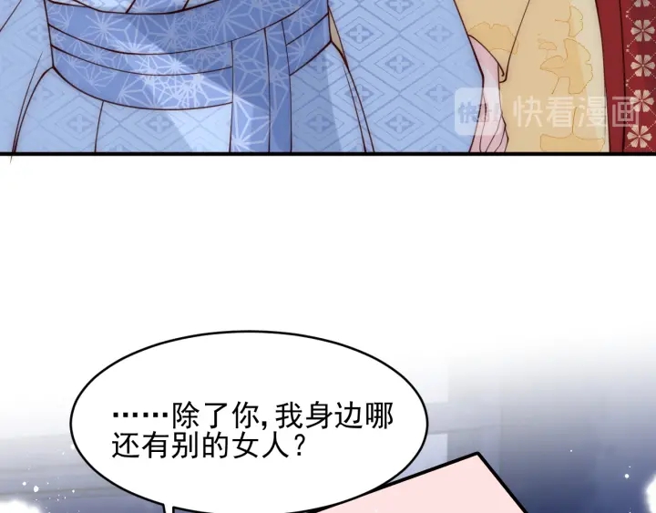 第79话 只为你昏庸好色69