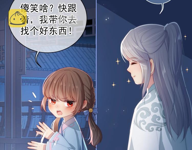 第5话 冒牌货被拆穿？！43