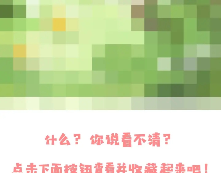 第26话 皇子的求婚？155