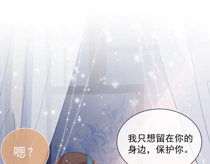 第17话 表露心意73