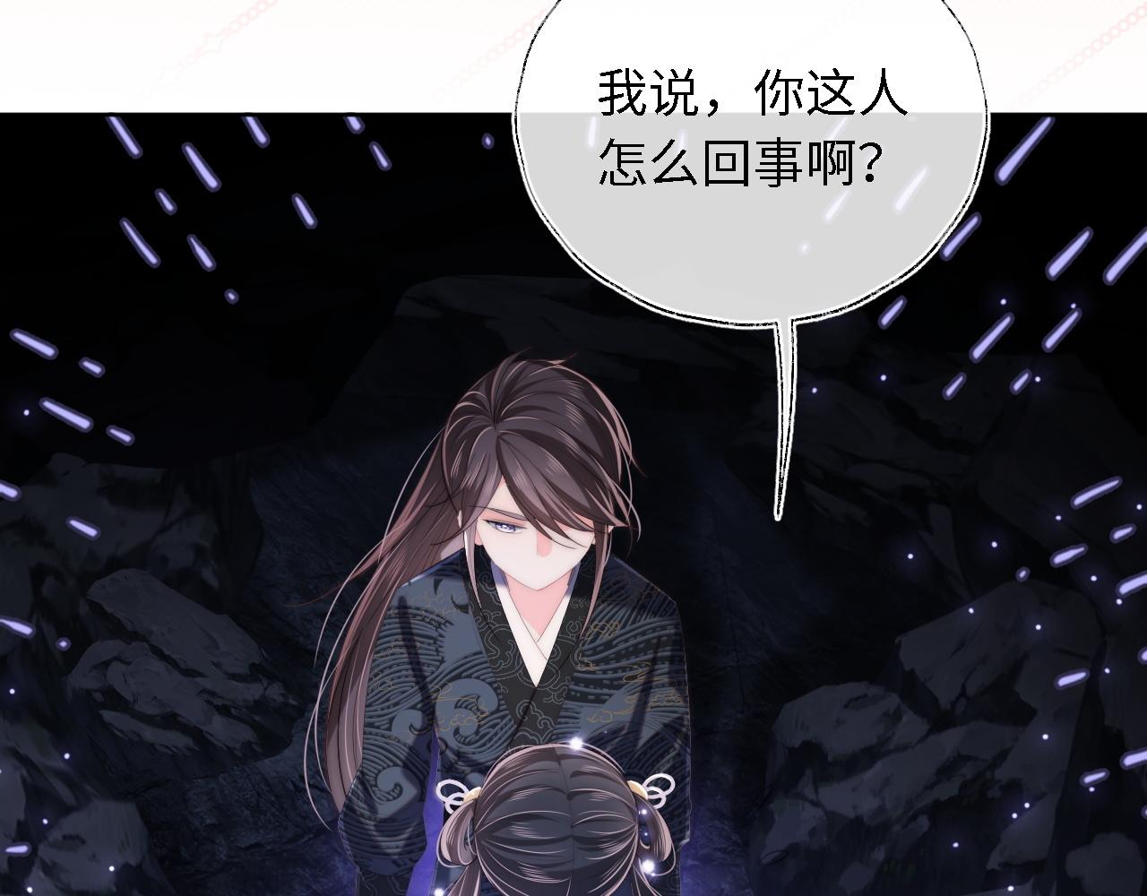 第5话 把身体给你，好吗？69