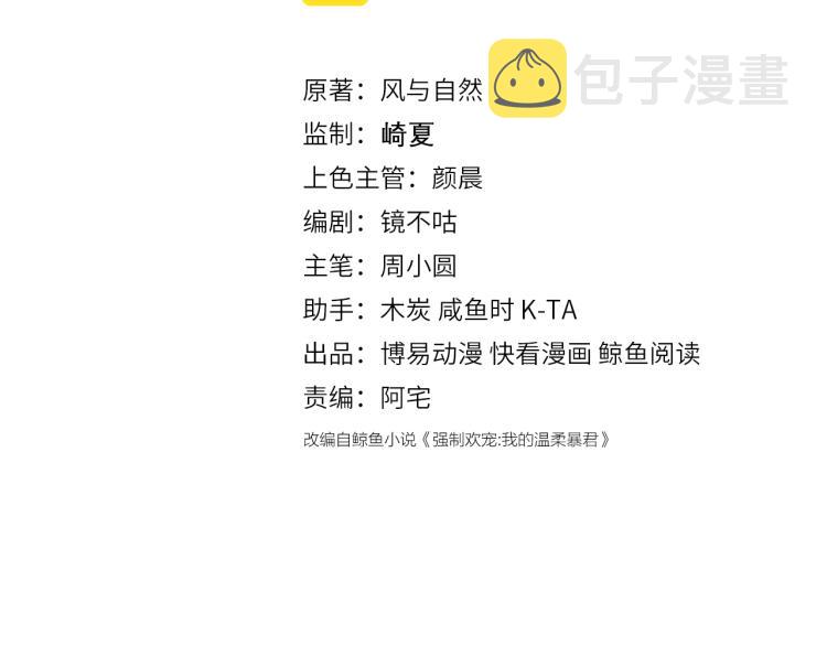 第156话 夜沐被挟持2