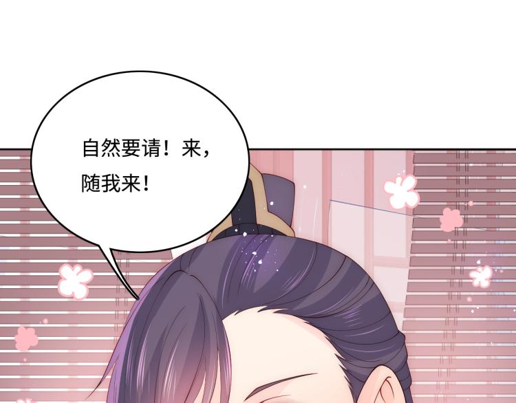 第150话 夜沐霸气救场92