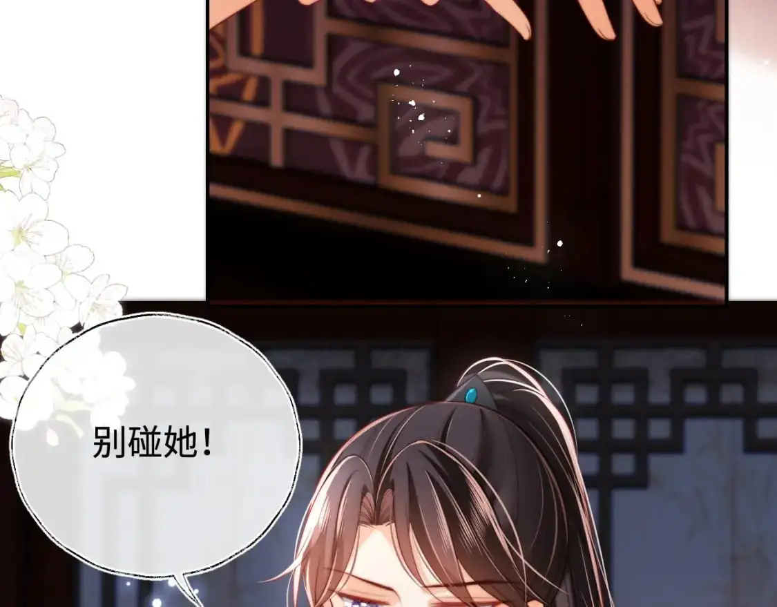 第73话 你喜欢的话，可以碰我29