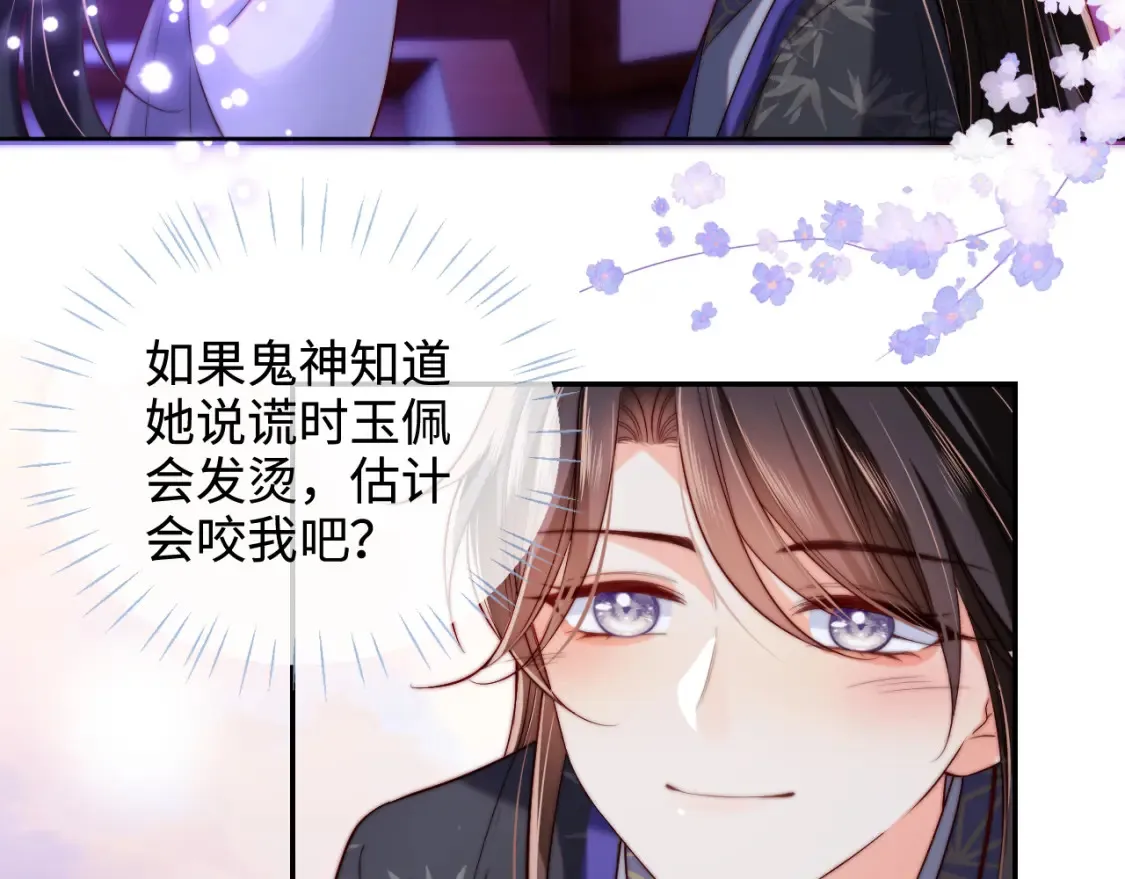 第56话 君卿烨惊天宣言26
