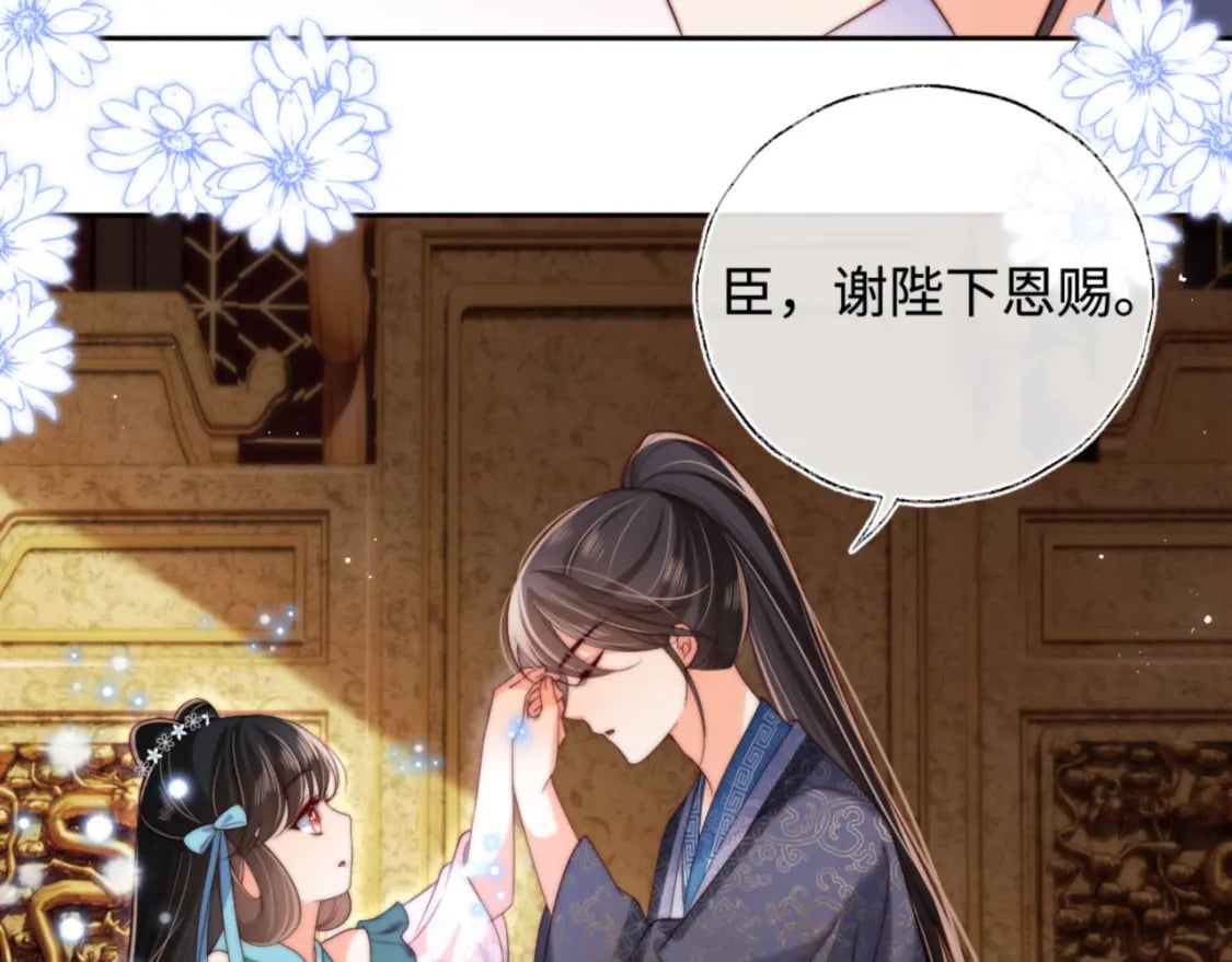 第49话 为何不敢面对我7