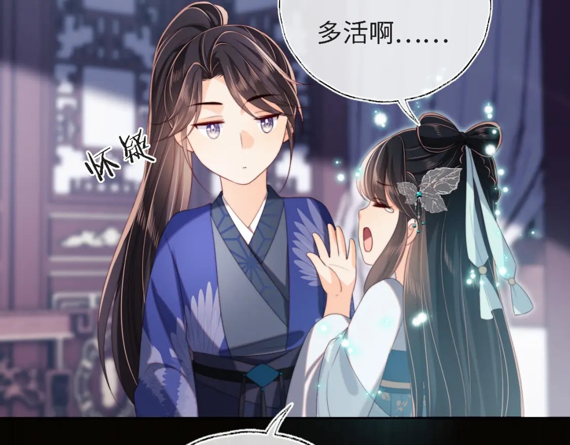 第31话 总想陪在她身边56
