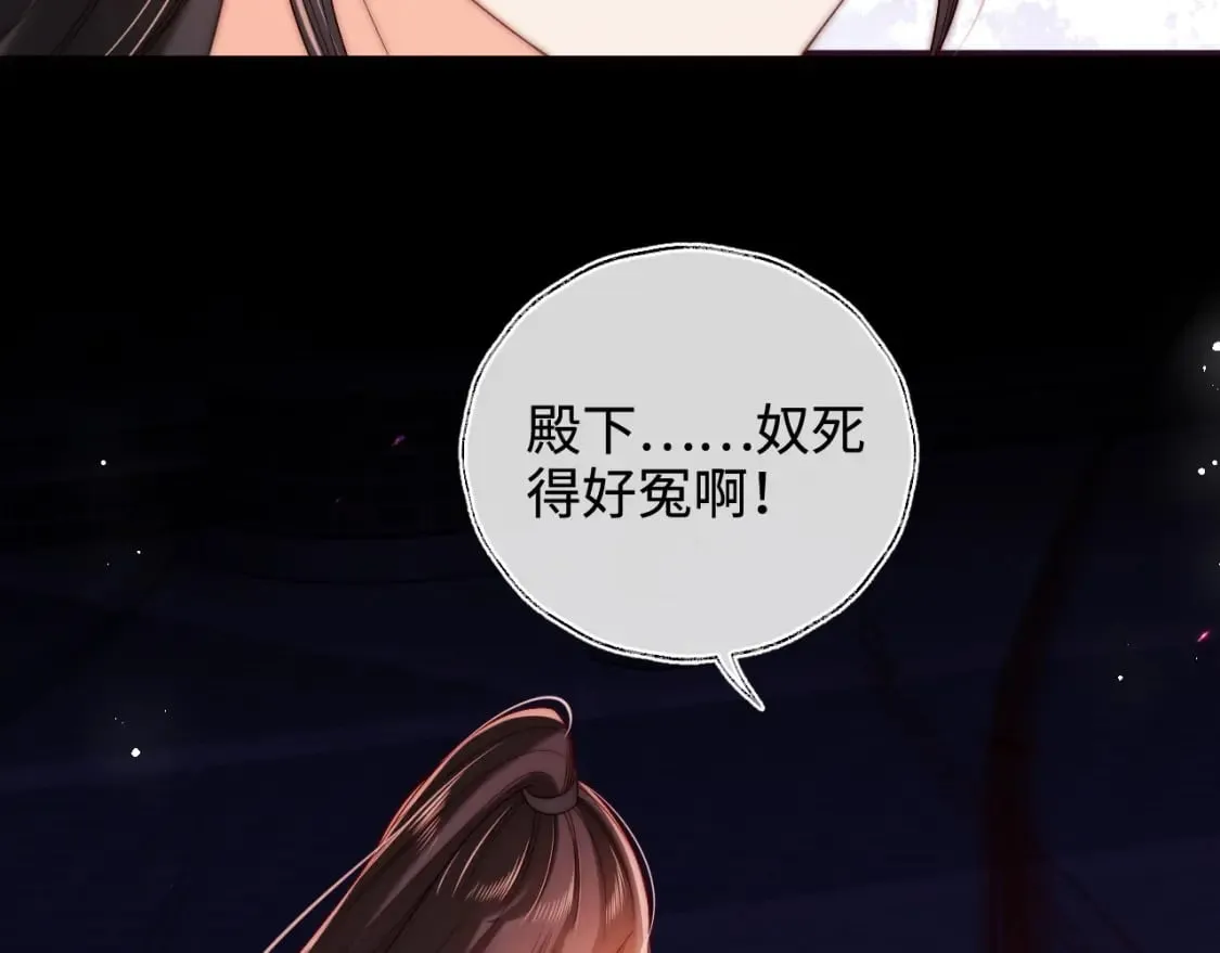第74话 君卿烨的童年回忆25