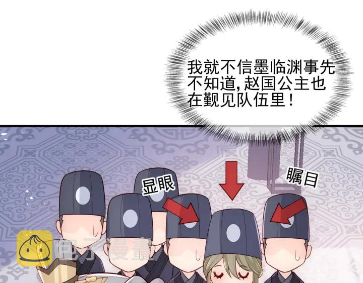 第106话 夜·凡尔赛·沐上线73