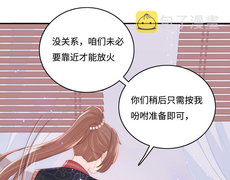 第151话 夜沐拉拢越国85