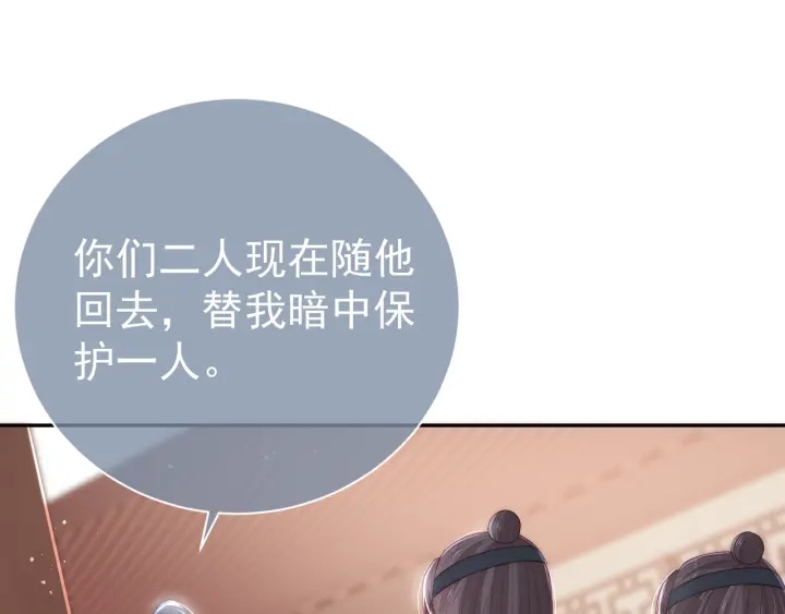第25话 有人要害她？10