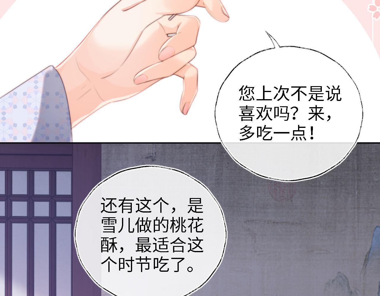 第28话 胡思乱想的君卿烨52