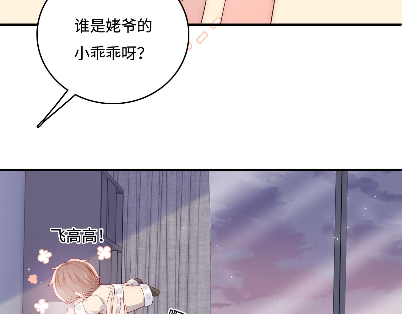 番外5 岳父女婿炸厨房21