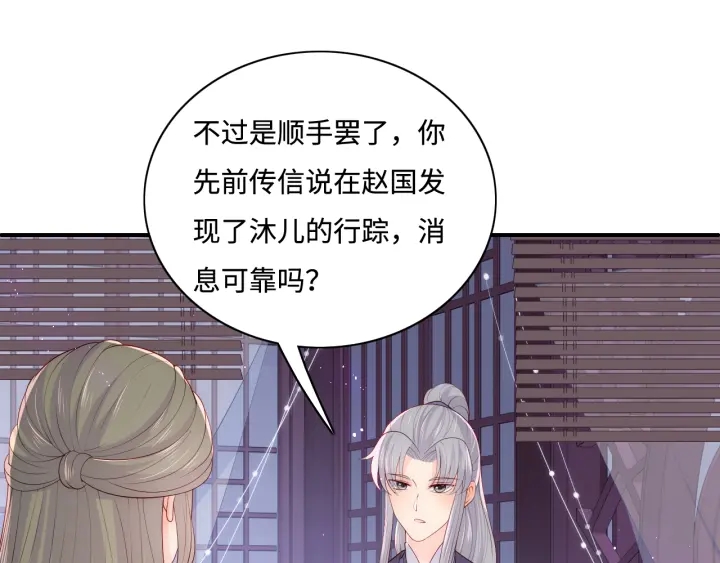 第155话 墨临渊撞见闵良！77