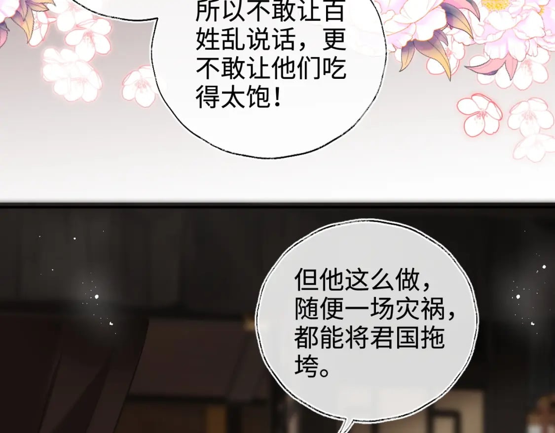 第59话 想和她相守一生12