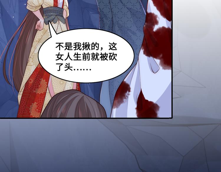 第130话 逃跑遇见“女鬼”？97