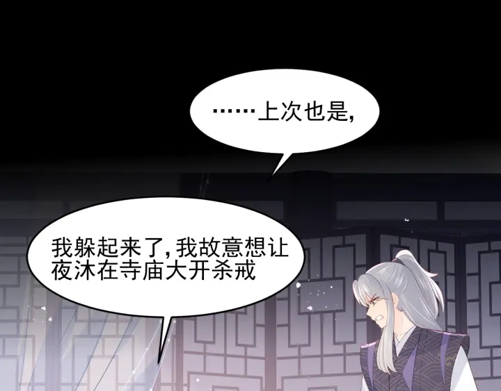 第96话 你们是一伙的81