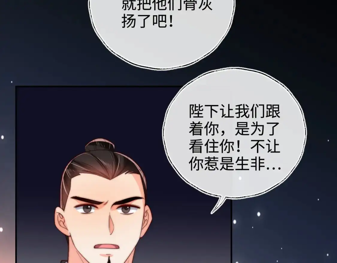 第60话 想搞偷袭？17