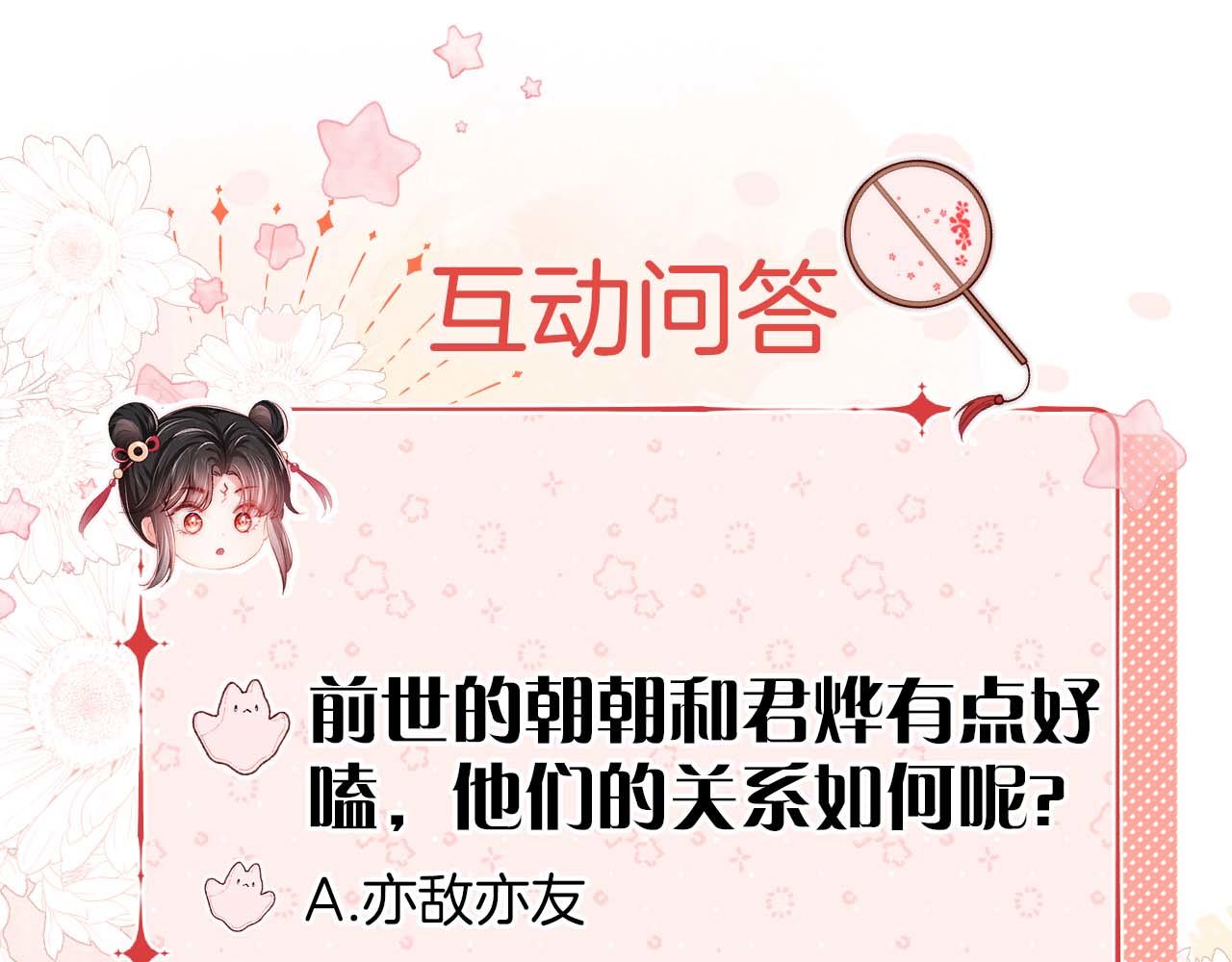 第13话 前世今生117