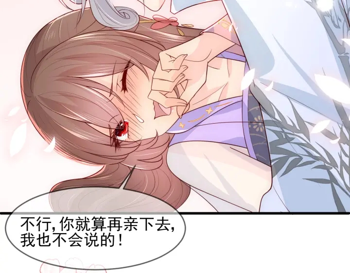 第101话 有人在用美男计！17
