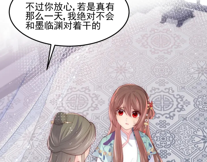 第119话 再闹就生吃了你73