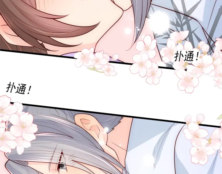第101话 有人在用美男计！5