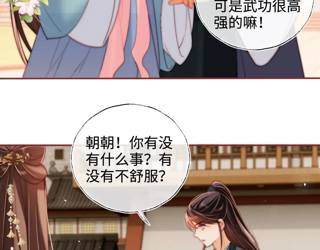 特典2 一二代联动！29