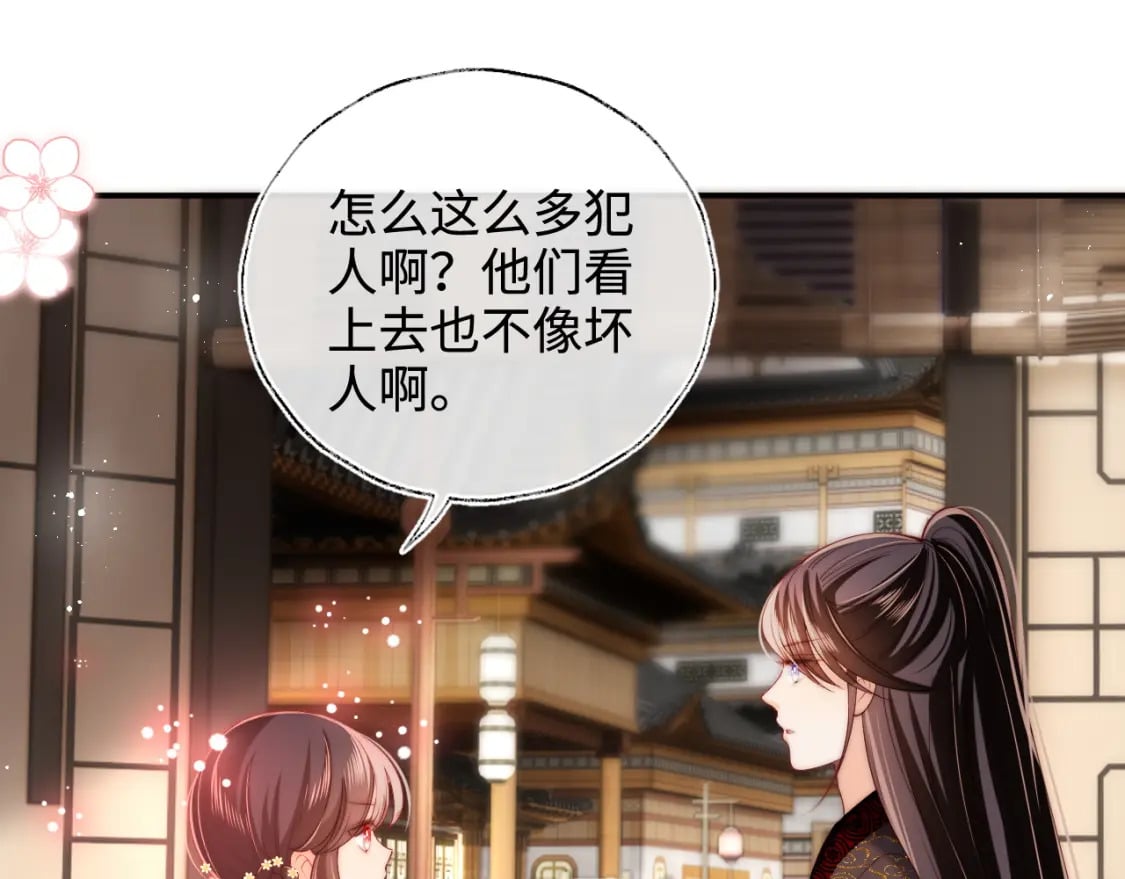 第59话 想和她相守一生7