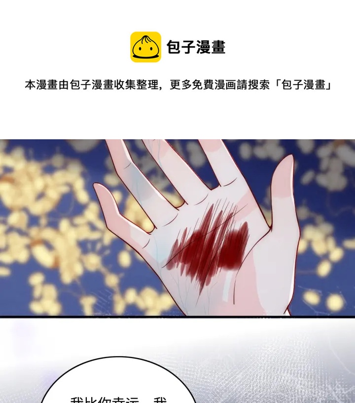 第141话 夜沐找解药72