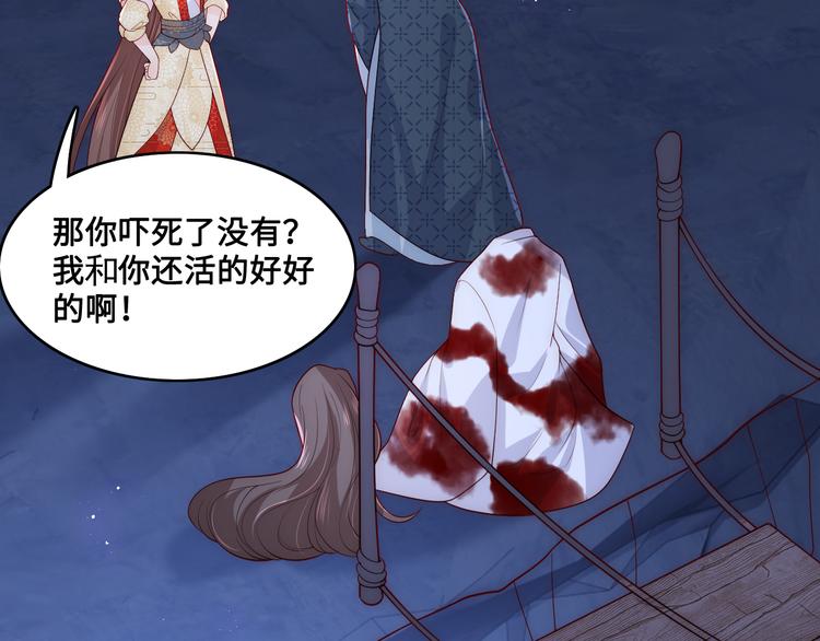 第130话 逃跑遇见“女鬼”？94