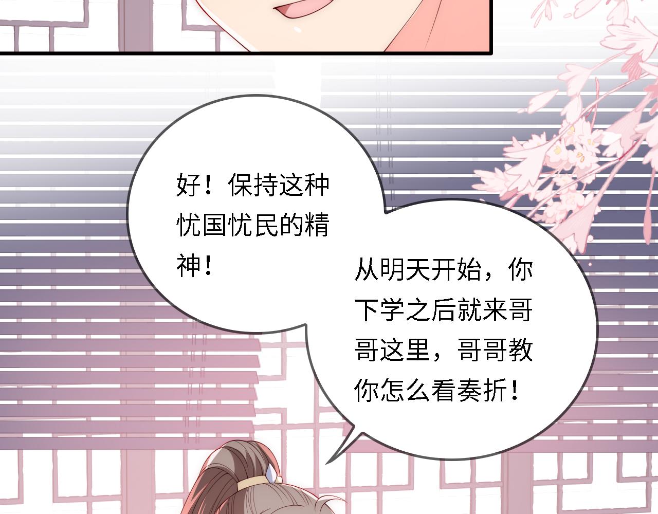 番外25 情定三生37