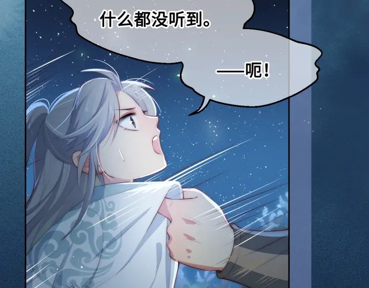第7话 英雄救美？38