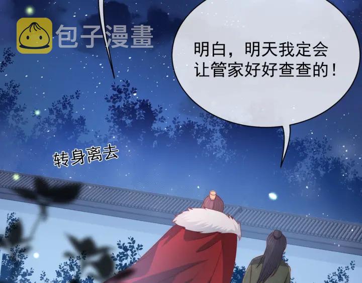 第23话 关键人物登场！78