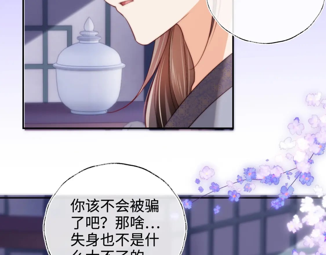 第58话 可以检查我23