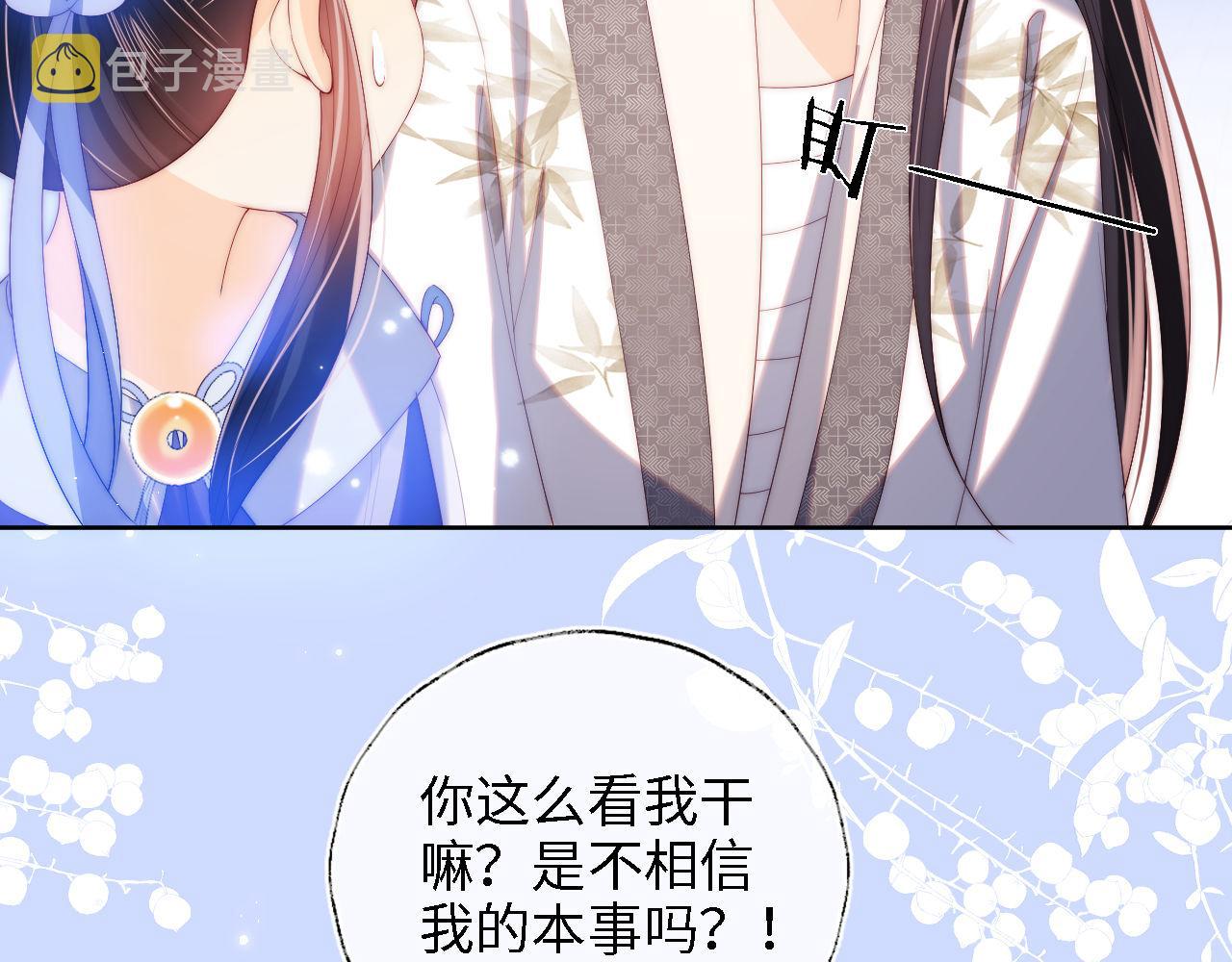 第15话 陪伴是最长情的告白59